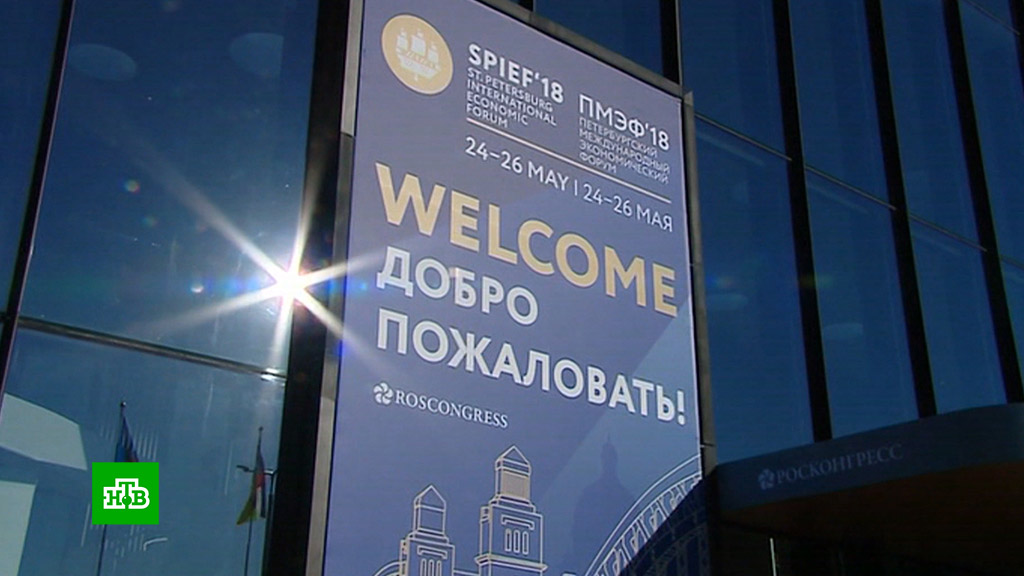 It санкт петербург. Форум в санкт петербурге сейчас. Пмэф 2023. Пмэф-2021 в санкт петербурге. Экологический форум.