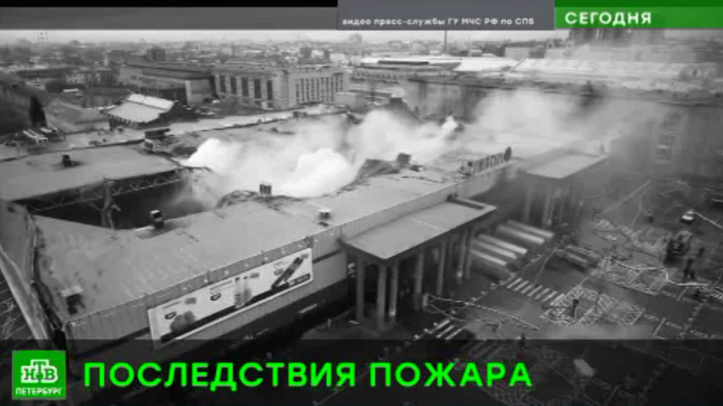 Пожар Магазин Лента