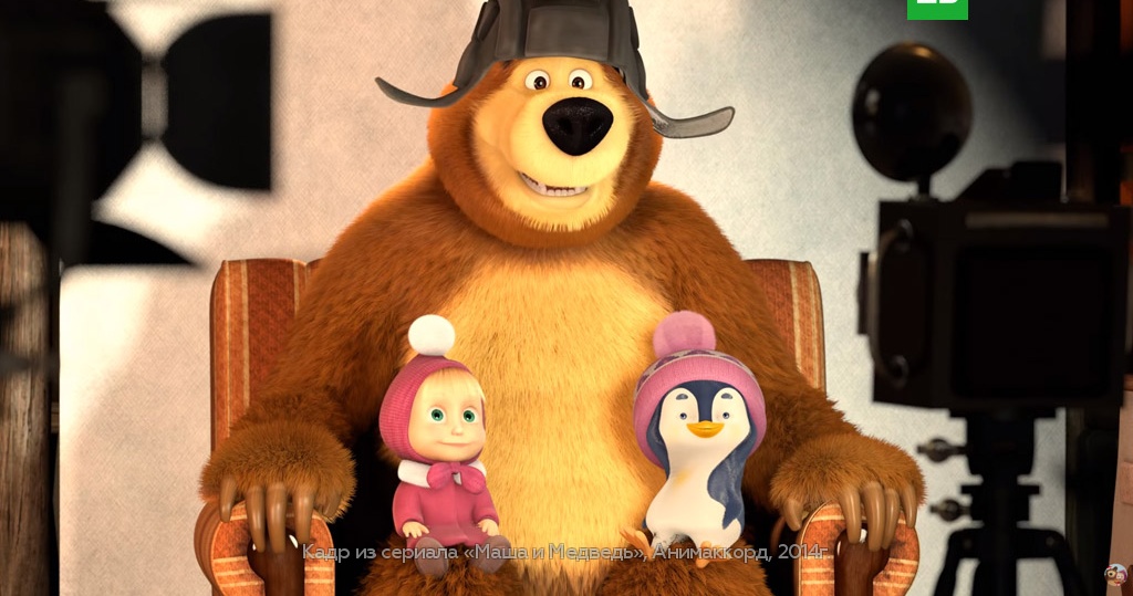 Мультсериал «Маша и Медведь» обвинили в «кремлевской
