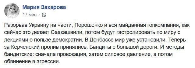 Украинская провокация в Керченском проливе.
Порошенко, Украина, ФСБ.
НТВ.Ru: новости, видео, программы телеканала НТВ Украинская провокация в Керченском проливе.
Порошенко, Украина, ФСБ.
НТВ.Ru: новости, видео, программы телеканала НТВ