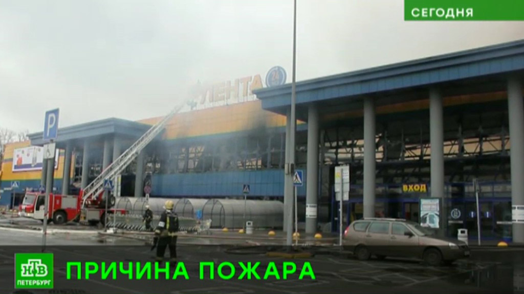 Пожар Магазин Лента