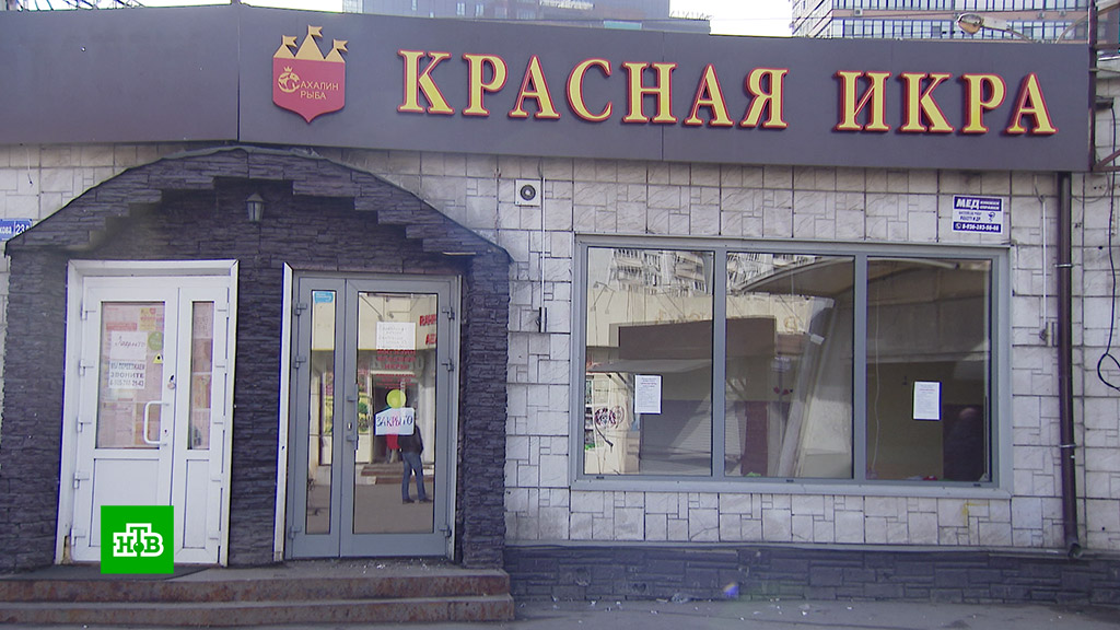 Режим Работы Магазина Икра В Москве