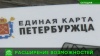 «Единая карта петербуржца» пригодится при посещении врача