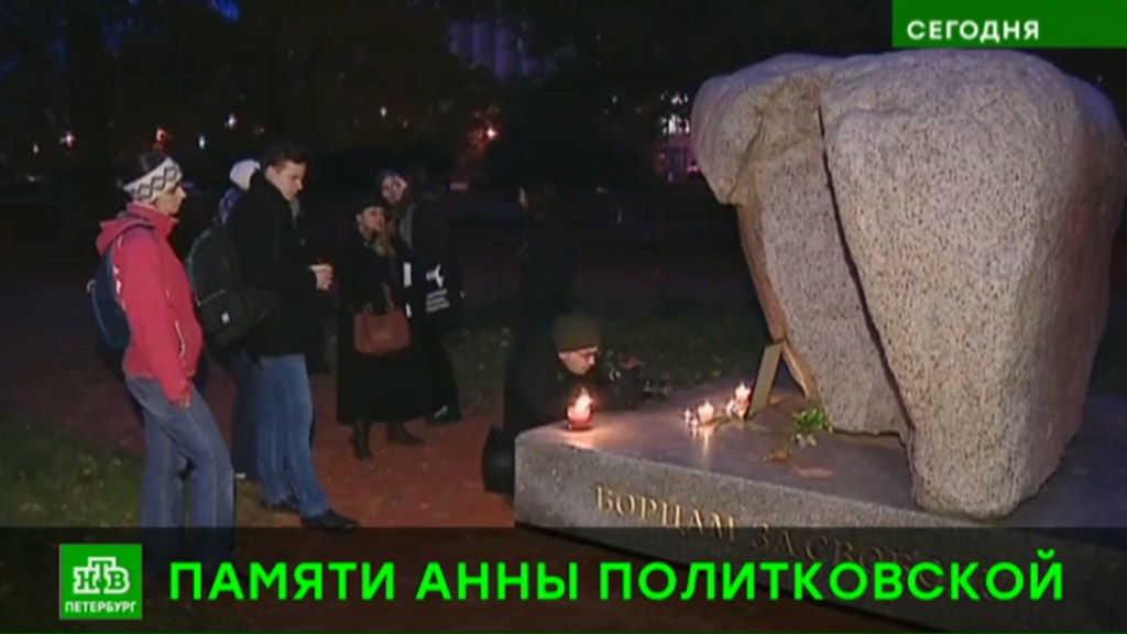 Анна Политковская Фото Смерти