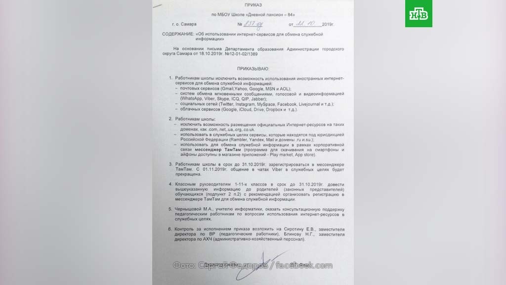 Приказ о запрете использования мобильных телефонов на рабочем месте. О запрете использования мессенджеров. О запрете использования мессенджеров. Мессенджеры. Приказ о запрете использования иностранных мессенджеров.