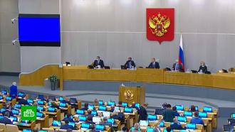 В Госдуме рассматривают проект бюджета РФ на ближайшие 3 года