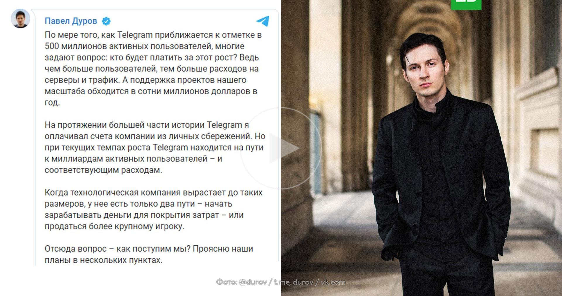 Как сейчас выглядит павел дуров Дуров анонсировал монетизацию Telegram // НТВ.Ru