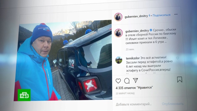 Логинов биатлон что случилось. Смотреть фото Логинов биатлон что случилось. Смотреть картинку Логинов биатлон что случилось. Картинка про Логинов биатлон что случилось. Фото Логинов биатлон что случилось