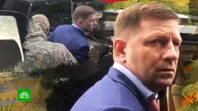 За что арестовали губернатора фургала. Смотреть фото За что арестовали губернатора фургала. Смотреть картинку За что арестовали губернатора фургала. Картинка про За что арестовали губернатора фургала. Фото За что арестовали губернатора фургала