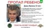 В Москве ищут 12-летнюю школьницу