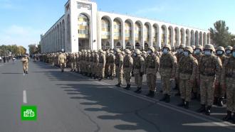 что случилось в киргизии сейчас видео. Смотреть фото что случилось в киргизии сейчас видео. Смотреть картинку что случилось в киргизии сейчас видео. Картинка про что случилось в киргизии сейчас видео. Фото что случилось в киргизии сейчас видео