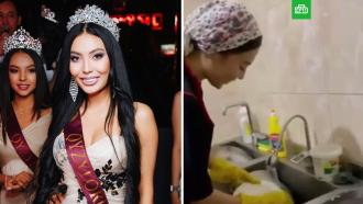 Финалистка конкурса «Мисс Казахстан» пошла в посудомойки 