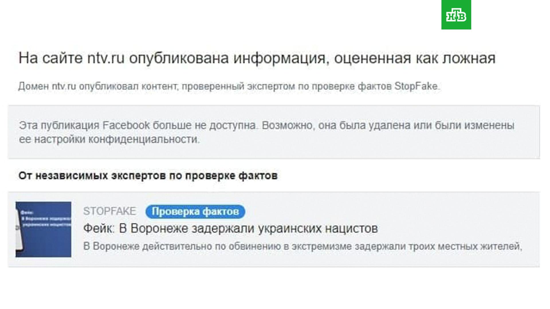 Когда разблокируют фонды. Фейсбук заблокирован в России или нет. Когда разблокируют Фейсбук. Когда разблокируют Facebook в России.