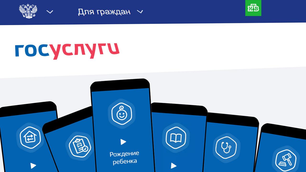 Суперсервисы госуслуг презентация