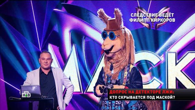 Киркоров допросил на полиграфе самого таинственного ...