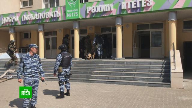 учительница которая спасла детей в казани. chp kazan. учительница которая спасла детей в казани фото. учительница которая спасла детей в казани-chp kazan. картинка учительница которая спасла детей в казани. картинка chp kazan. учительница которая спасла детей в казани. chp kazan. учительница которая спасла детей в казани фото. учительница которая спасла детей в казани-chp kazan. картинка учительница которая спасла детей в казани. картинка chp kazan.