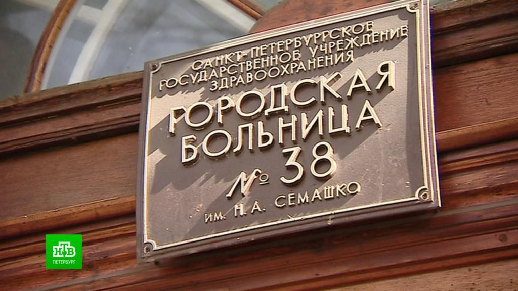 Больница им семашко спб. Городская больница 38 им н.а Семашко Пушкин Санкт-Петербург. Объекты культурного наследия. Объекты культурного наследия федерального значения. Здания которые охраняются государством