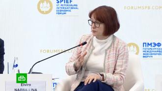 Что сейчас с набиуллиной. Смотреть фото Что сейчас с набиуллиной. Смотреть картинку Что сейчас с набиуллиной. Картинка про Что сейчас с набиуллиной. Фото Что сейчас с набиуллиной