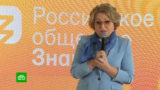Матвиенко обсудила женское лидерство с участницами конкурса «Большая перемена»