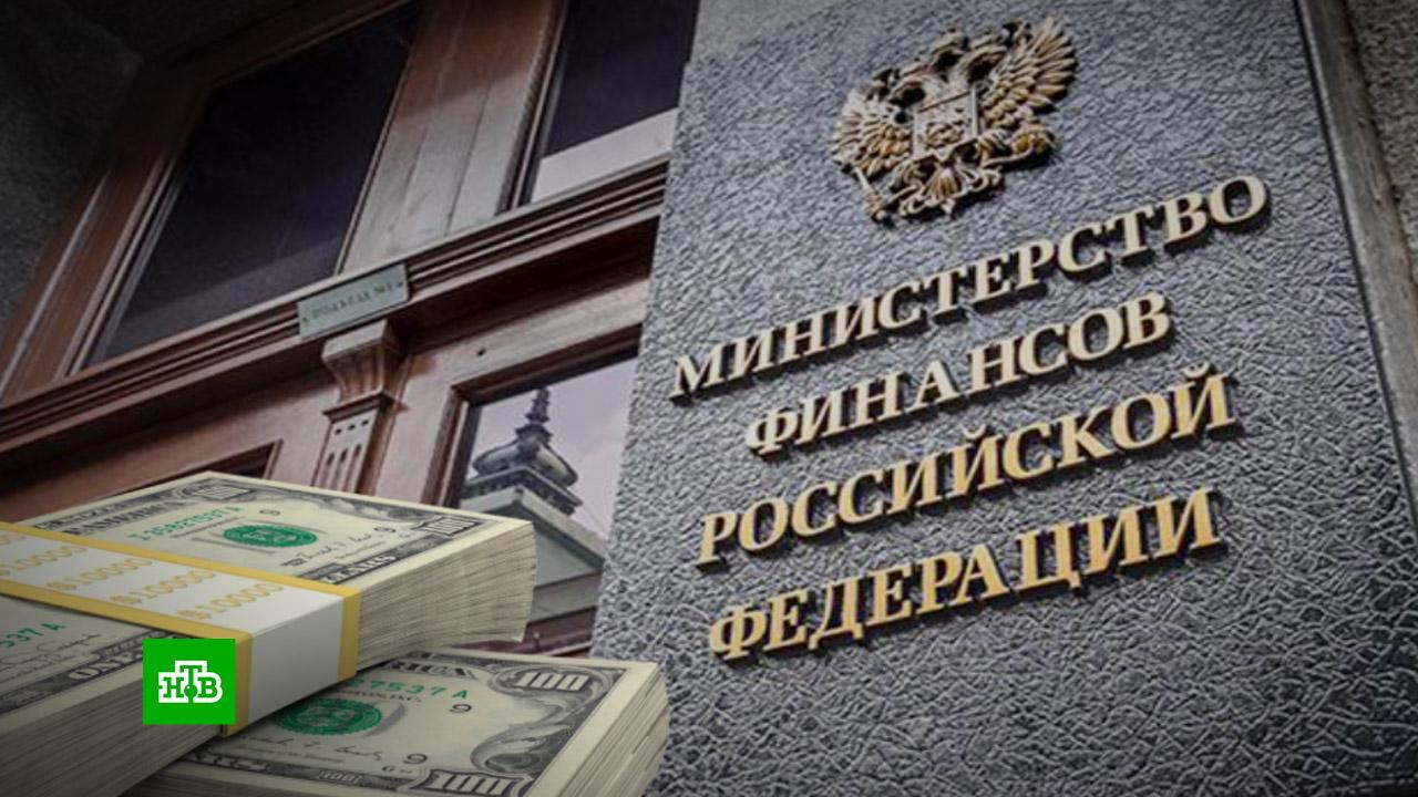 минфин москва