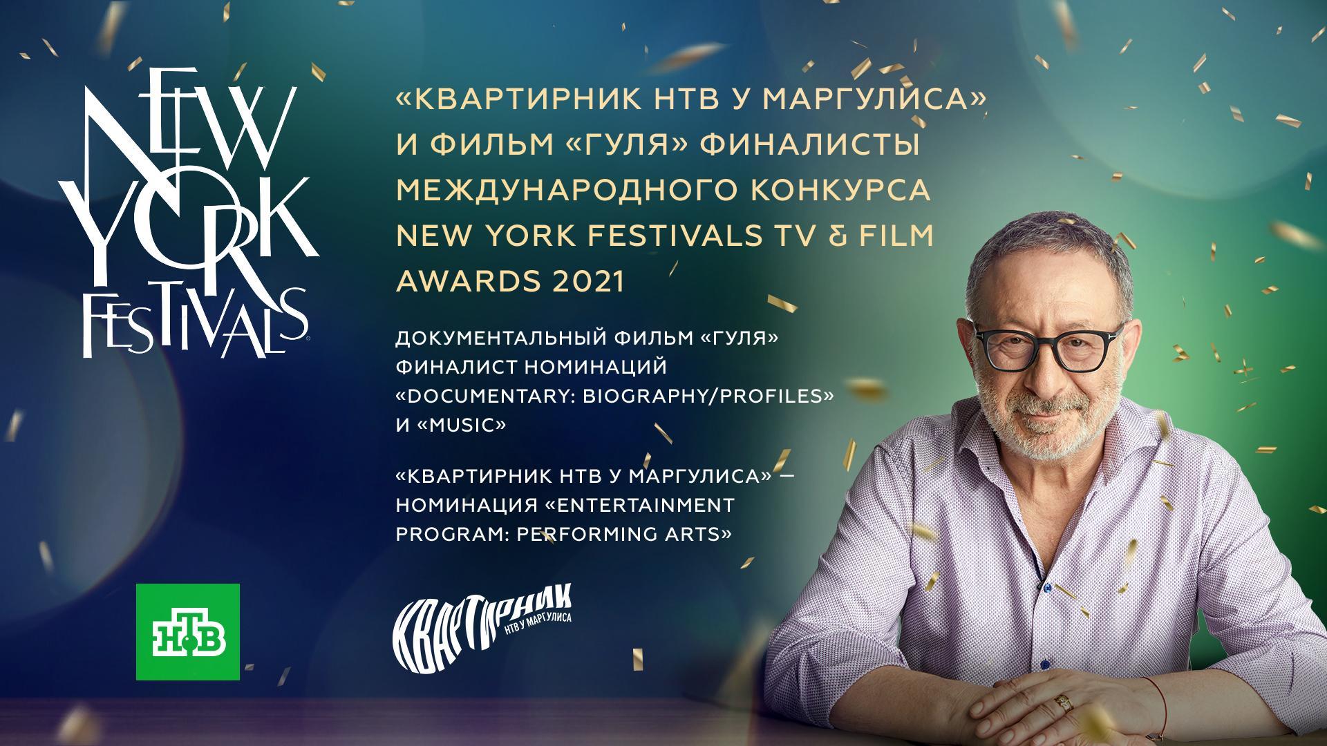 Новогодний Маргулис Нтв 2022
