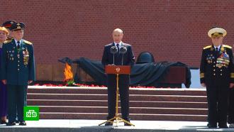 Владимир Путин произнес эмоциональную речь у Могилы Неизвестного Солдата