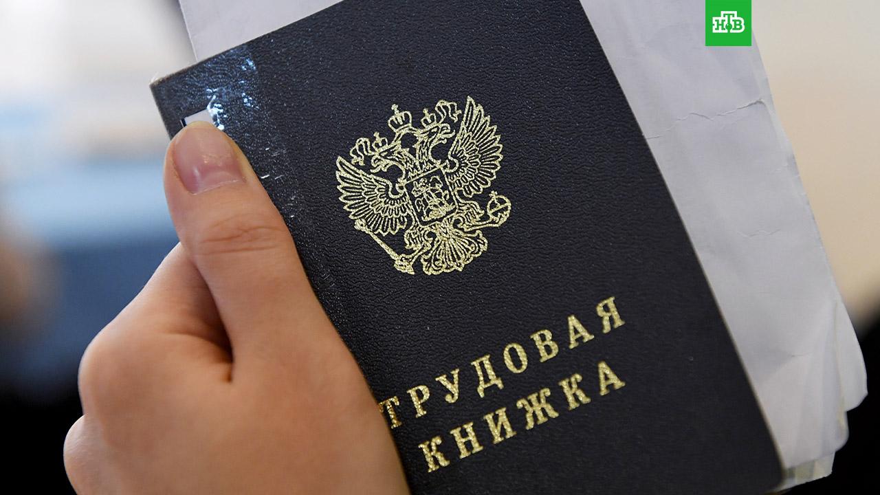 Трудовые Книжки Нового Образца С 2023 Года Трудовые Книжки Нового Образца С 2023 Года