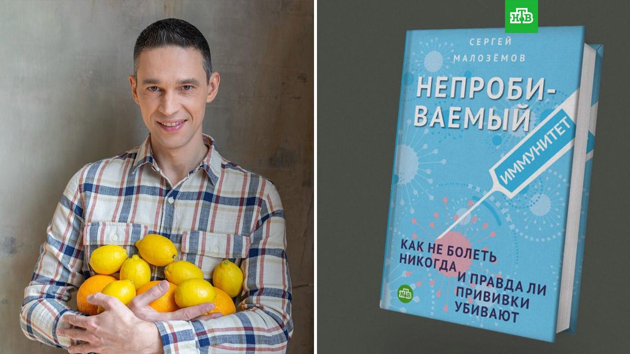 Живая Еда Книга Малоземов Купить