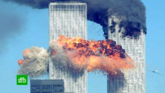 «Все полностью провалилось»: чего добились США за 20 лет после терактов 11 сентября