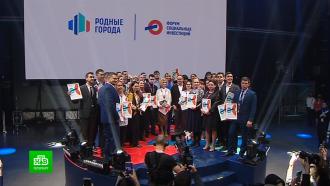 Лучших волонтеров со всей России наградили на форуме «Родные города»