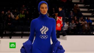 Представлена форма сборной России для Олимпиады-2022 в Пекине