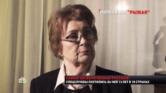 Самая засекреченная женщина России раскрыла тайны работы в советской разведке