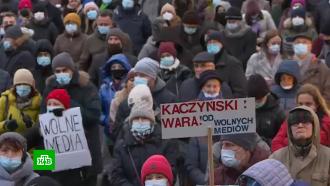 В Польше новый закон о СМИ вызвал уличные протесты