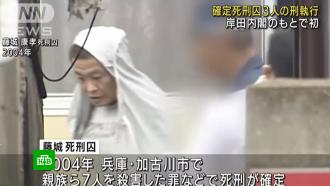 Впервые за 3 года в Японии казнили приговоренных к смерти преступников
