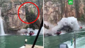 Обрушение скалы на катера с туристами в Бразилии сняли на видео