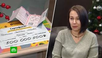 Победительница «Новогоднего миллиарда» приехала в Москву на оформление выигрыша в 500 млн рублей