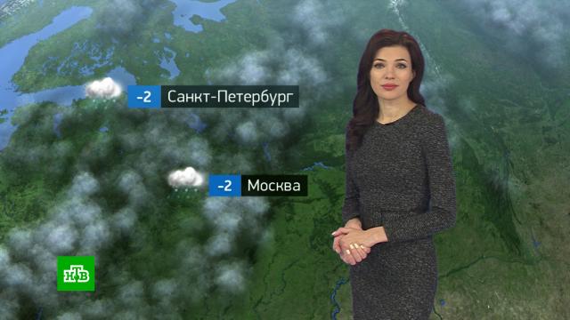 Утренний прогноз погоды на 17 января.погода, прогноз погоды.НТВ.Ru: новости, видео, программы телеканала НТВ