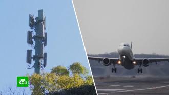 Как в США решают проблему с влиянием 5G на приборы самолетов