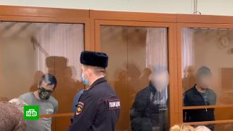 Суд в Москве вынес приговор террористам