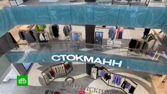 «Сбербанк» намерен купить российскую сеть «Стокманн»