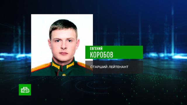 Коробов военный