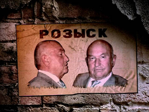 Russkie Sensacii Luzkov 480