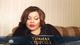 передача темная сторона жизни. Смотреть фото передача темная сторона жизни. Смотреть картинку передача темная сторона жизни. Картинка про передача темная сторона жизни. Фото передача темная сторона жизни