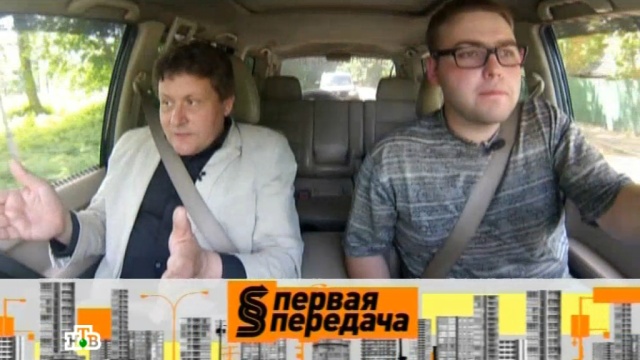 Передача обманутая. Первая передача