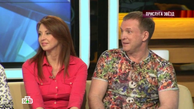 Говорим и показываем / Выпуски программы / «Прислуга звезд»