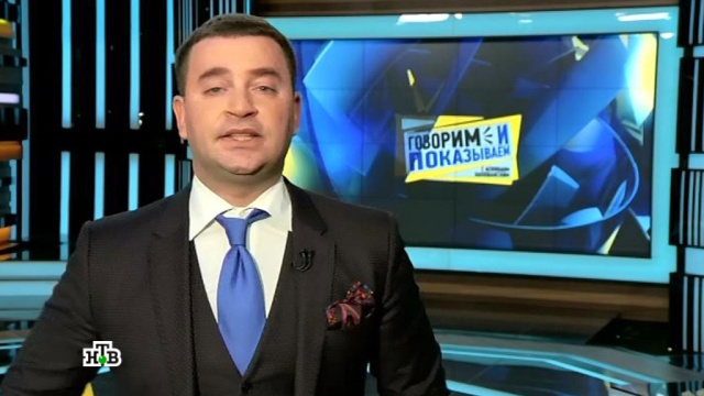 «Говорим и показываем». Экстренный выпуск — в 1800