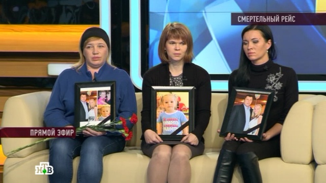 «Говорим и показываем» «Смертельный рейс»