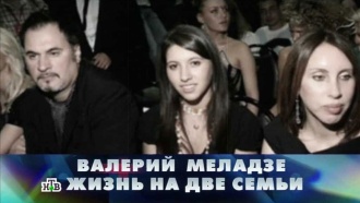 «Новые русские сенсации»: «Валерий Меладзе. Жизнь на две семьи»