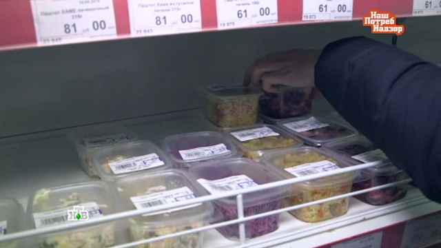 НашПотребНадзор.
магазины, мошенничество, продукты, расследование.
НТВ.Ru: новости, видео, программы телеканала НТВ НашПотребНадзор.
магазины, мошенничество, продукты, расследование.
НТВ.Ru: новости, видео, программы телеканала НТВ