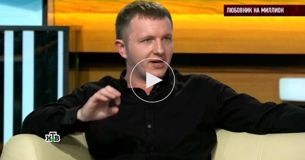 «Любовник на миллион» // Говорим и показываем // передачи